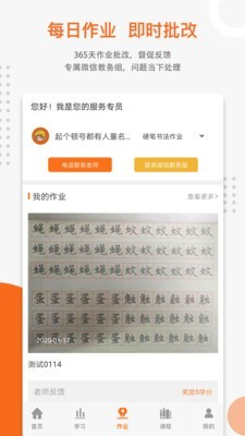 优墨书法网校官方正版图4