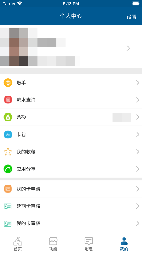 山农e卡通通用版