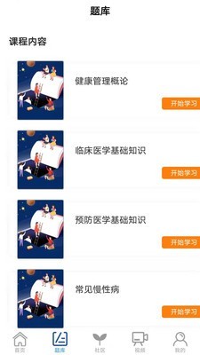 知源在线最新版图2