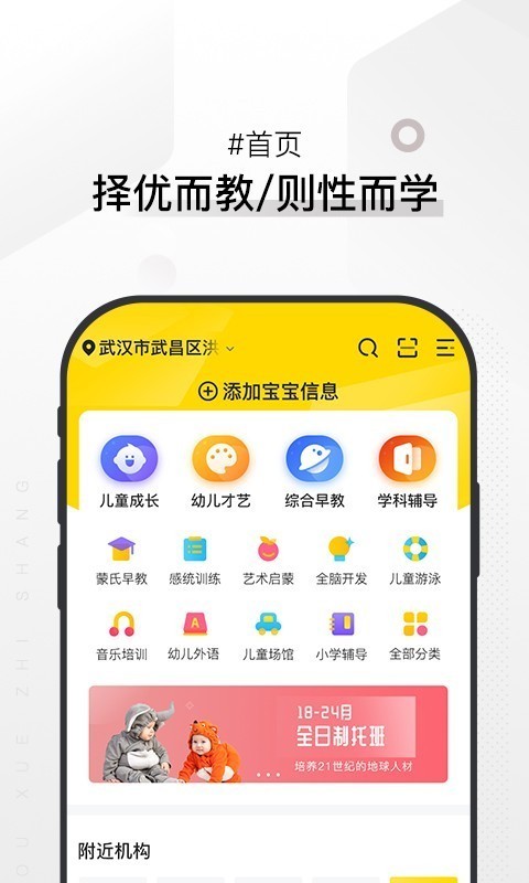优学至上原版图1
