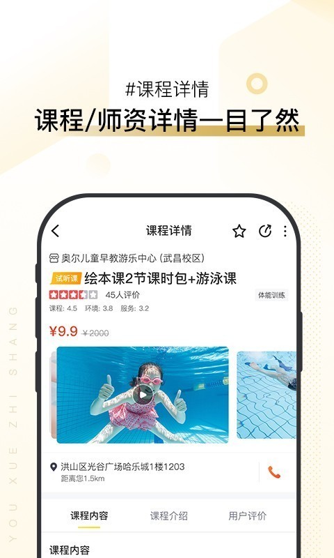 优学至上原版图3