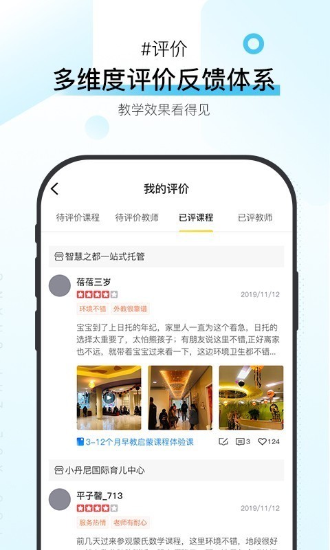 优学至上原版图4