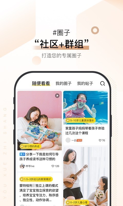 优学至上原版图5