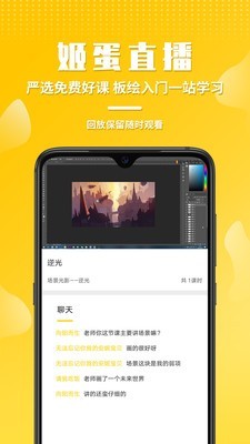 姬蛋最新免费版