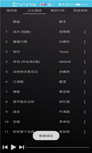 亿云音乐(1)