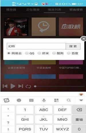 亿云音乐(2)