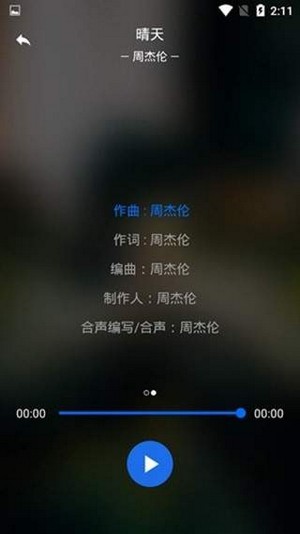 亿云音乐(3)