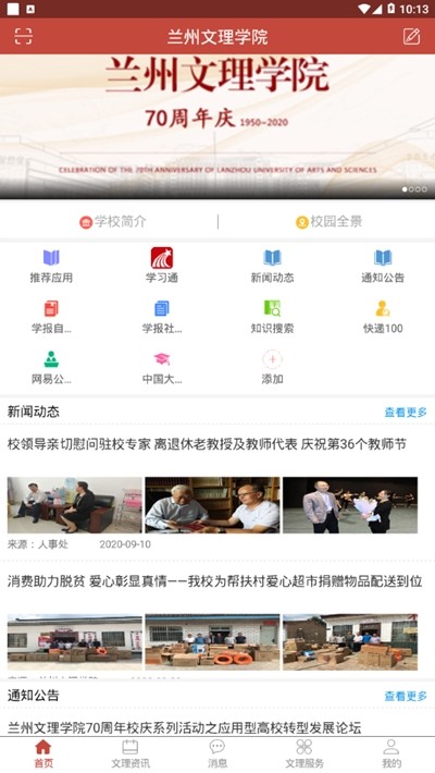 i文理(1)
