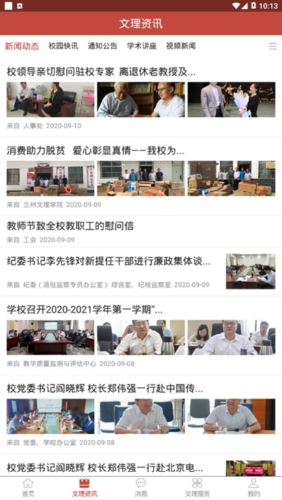 i文理(2)