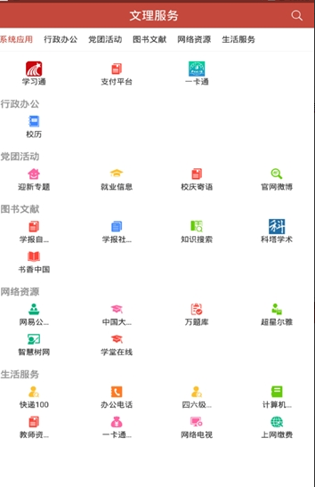 i文理(3)
