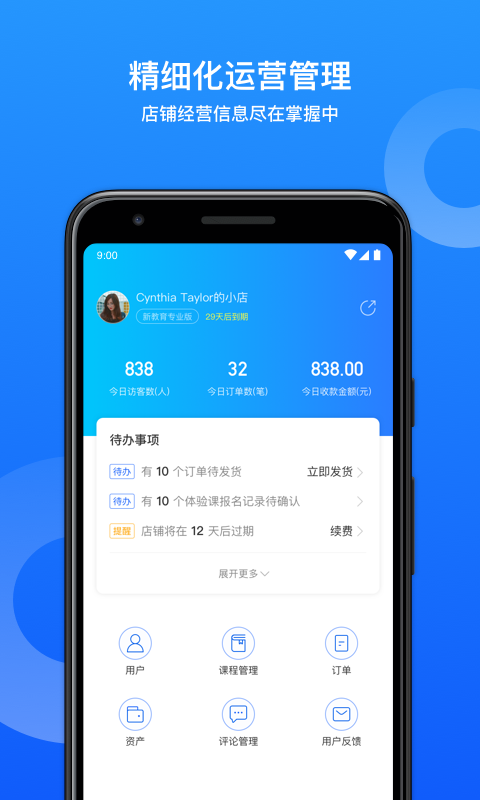 小鹅通课堂助手直装版