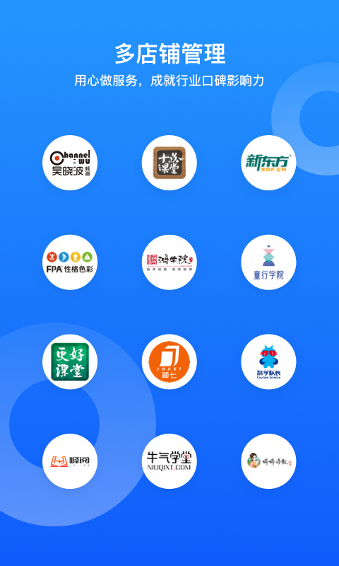 小鹅通课堂助手直装版