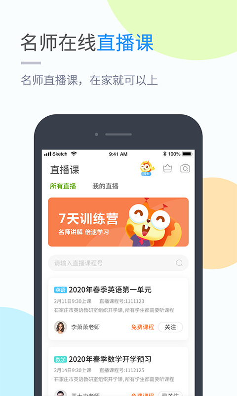 辽海学习安卓官方版