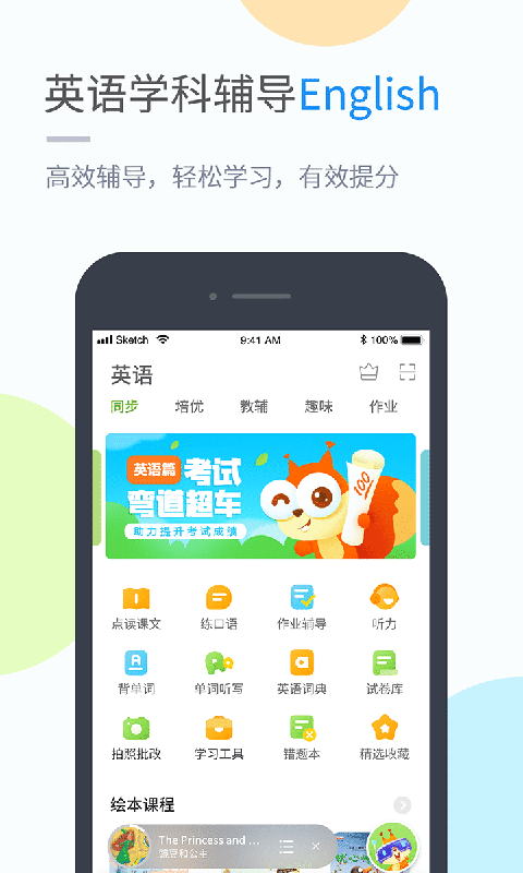 辽海学习安卓官方版