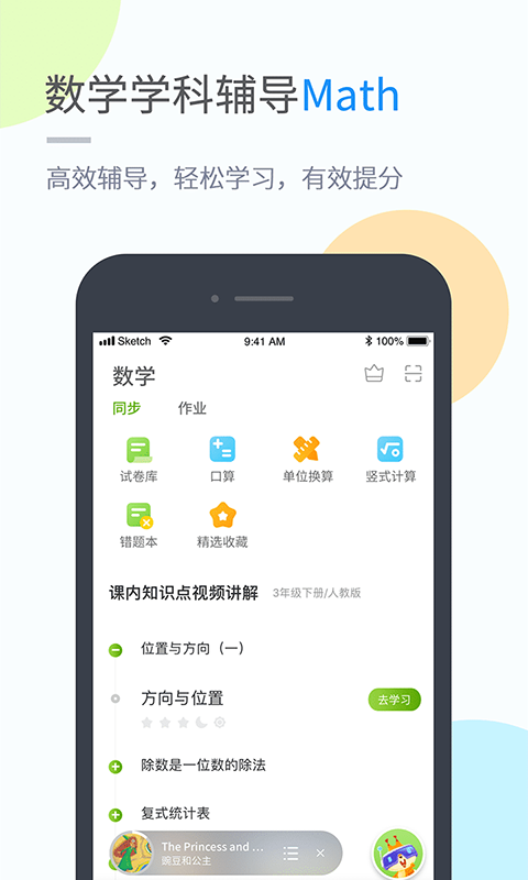 辽海学习安卓官方版