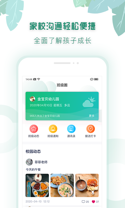 有堂课通用版图1