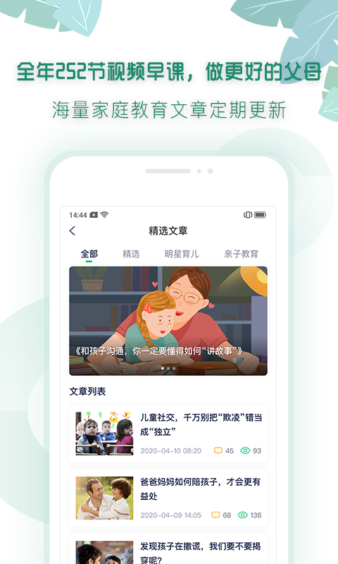 有堂课通用版图2