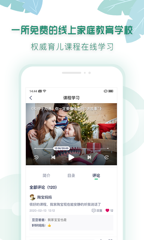 有堂课通用版图3