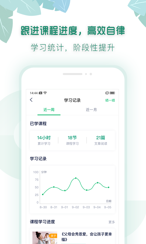 有堂课通用版图4