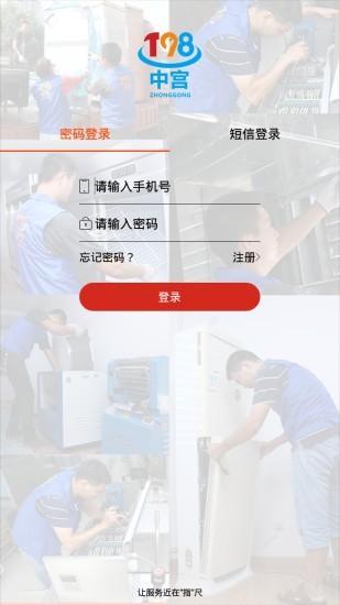 中宫198免费版