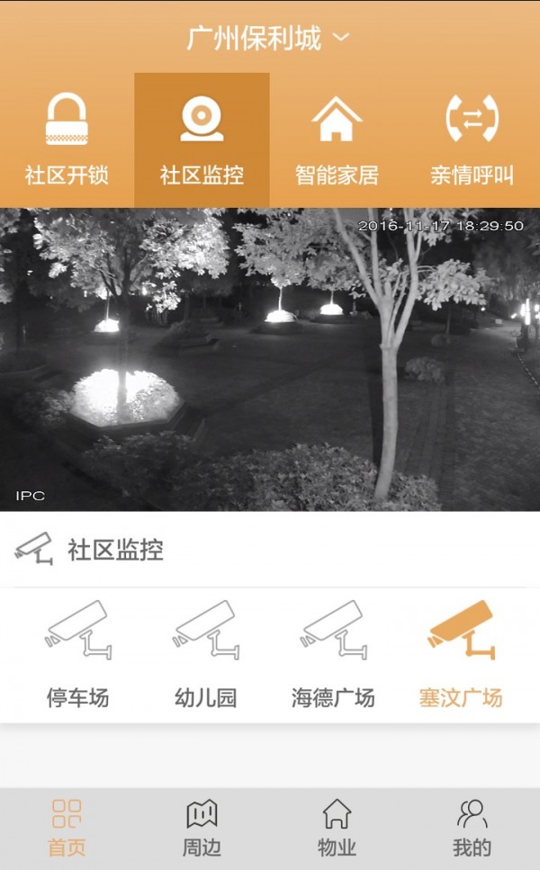 麦驰手机版