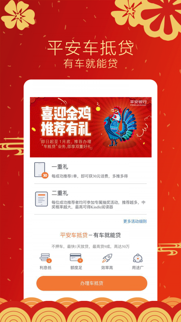 中燃慧生活手机免费版图2