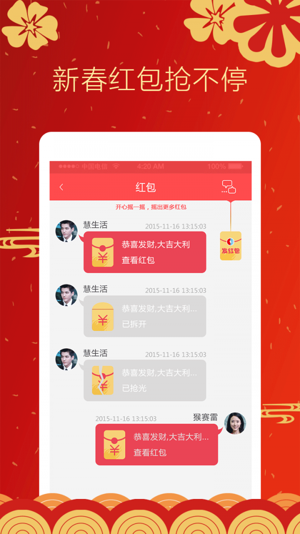 中燃慧生活手机免费版图3
