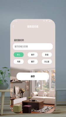 全能空调遥控器直装版