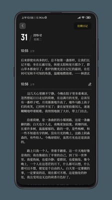 纸塘日记免费版