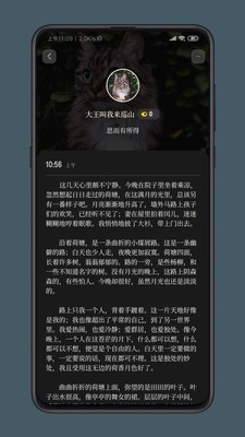 纸塘日记免费版