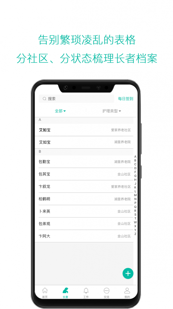 云龄社区通用版图1