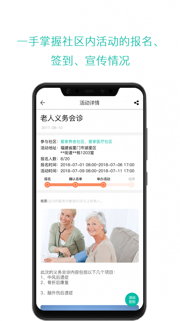 云龄社区通用版图2