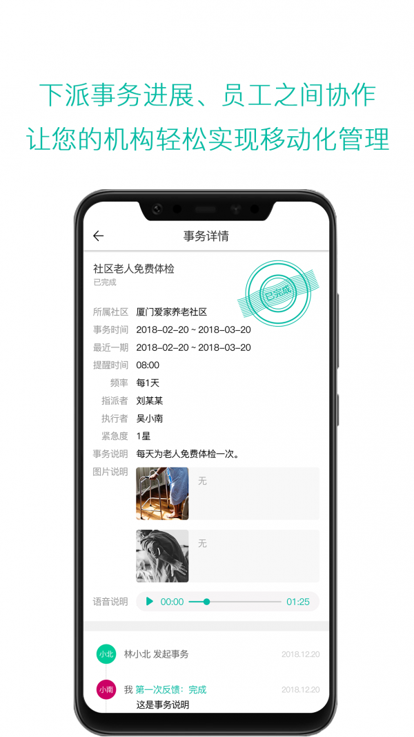 云龄社区通用版图3