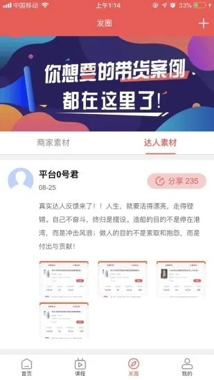 钭快商盟安卓直装版