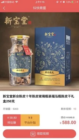 钭快商盟安卓直装版
