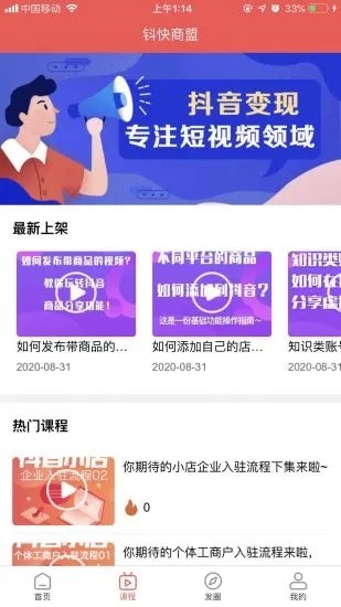 钭快商盟安卓直装版