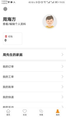 祥源汇安卓免费版图1
