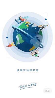 祥源汇安卓免费版图3