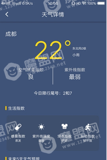 看天气穿搭安卓直装版