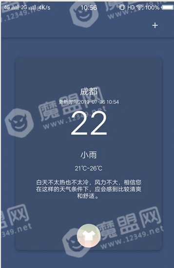 看天气穿搭安卓直装版