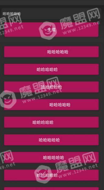 特殊字体管家免费原版图2