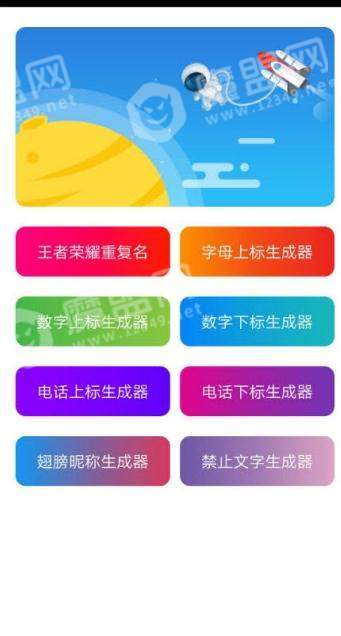 特殊字体管家免费原版图3