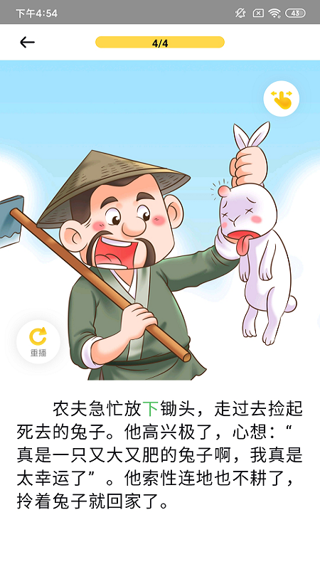 春暖阅读课正版