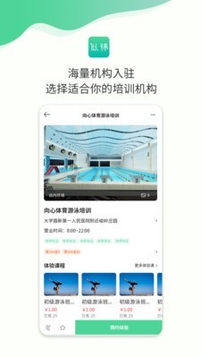 似锦手机版图2