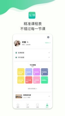 似锦手机版图3