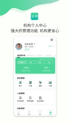 似锦手机版图4