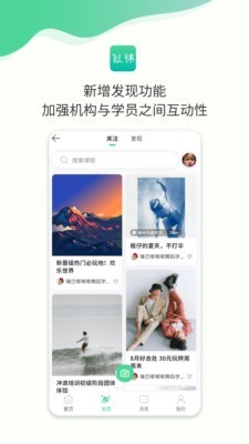 似锦手机版图5