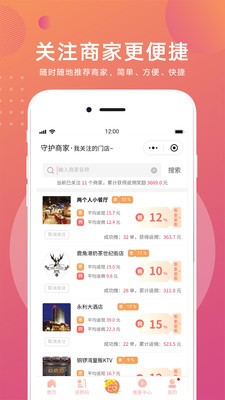 约店最新免费版