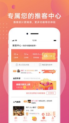 约店最新免费版