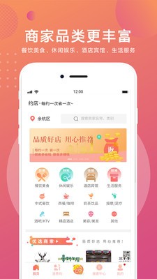 约店最新免费版
